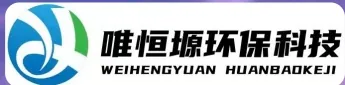 枣庄WH-HM通用型真空清洗机｜唯恒塬